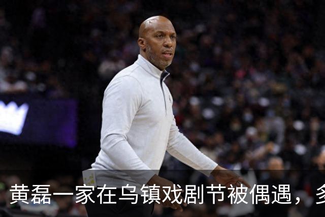 黄磊一家在乌镇戏剧节被偶遇，多多宛如美丽化身